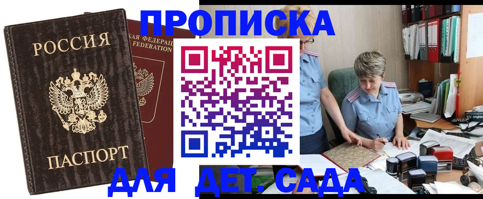 временная регистрация надежно в Светлограде