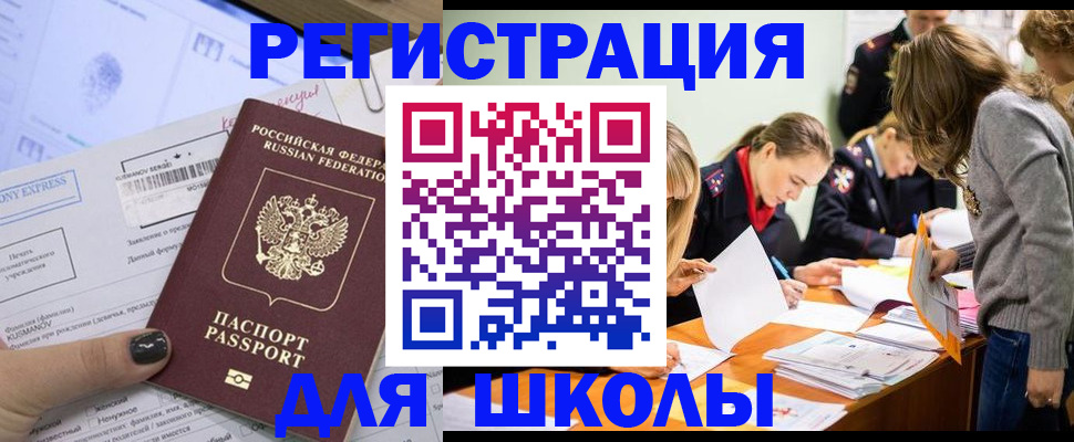 временная регистрация госуслуги в Светлограде