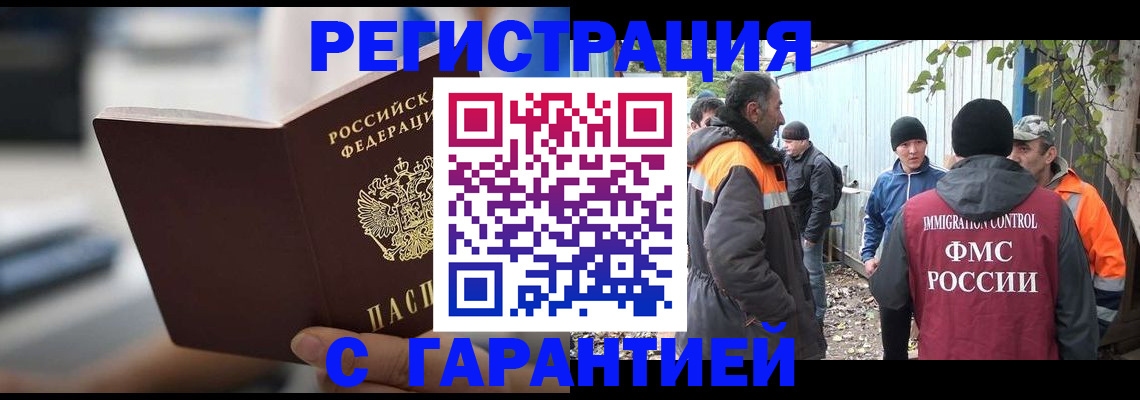 временная регистрация надежно в Светлограде